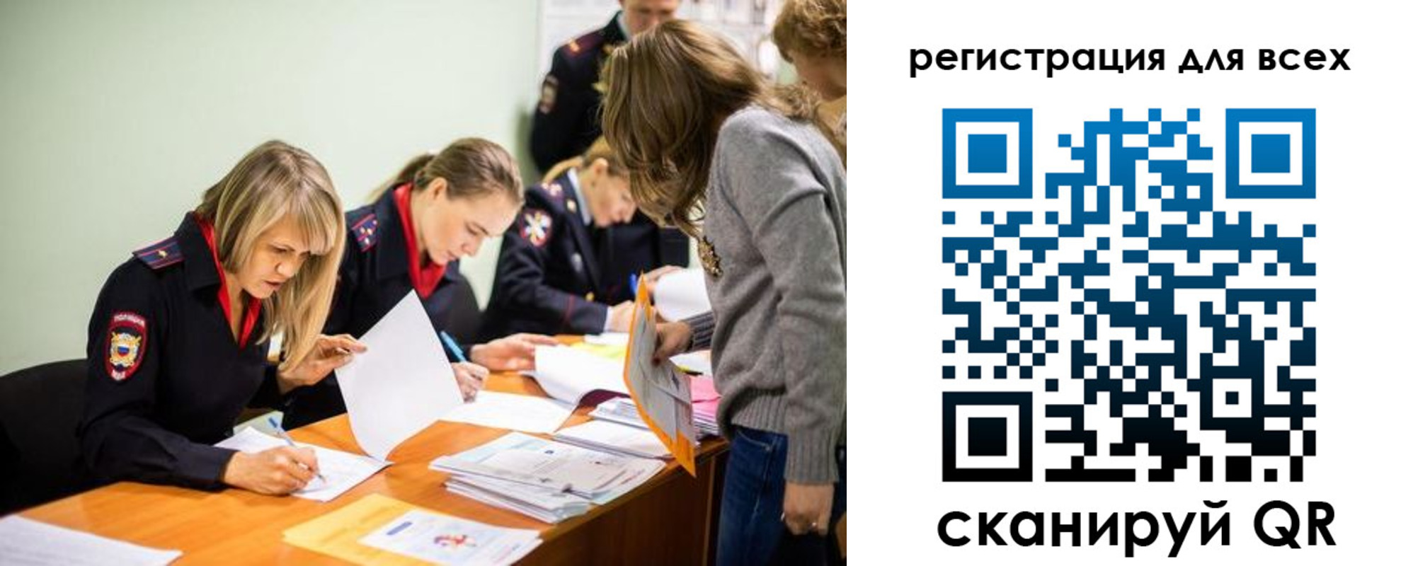 прописка поиск в Севастополе