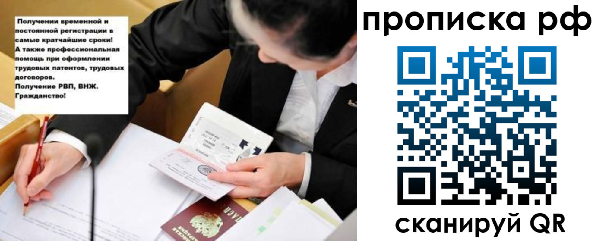 прописка для школы в Севастополе