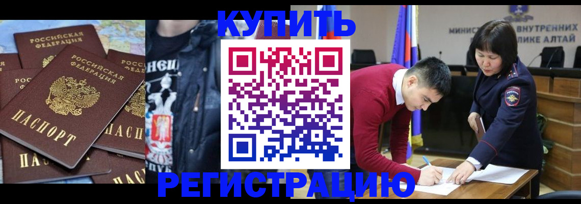 прописка штамп в Севастополе