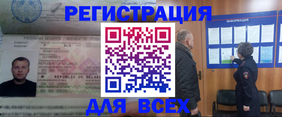 где прописаться в Севастополе