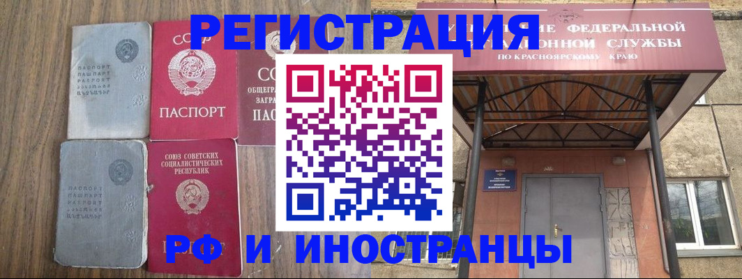 прописка законно в Севастополе