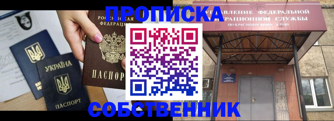 прописка иностранных граждан в Севастополе