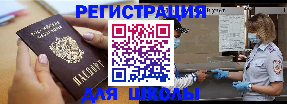 прописка в квартире в Севастополе
